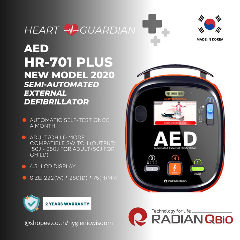 ✳️AED RADIAN HR-701 PLUS รับประกัน 2 ปี✳️ (Made in Korea)✅ของเเท้ 100% ✅ราคาดีที่สุด (ส่งฟรี)