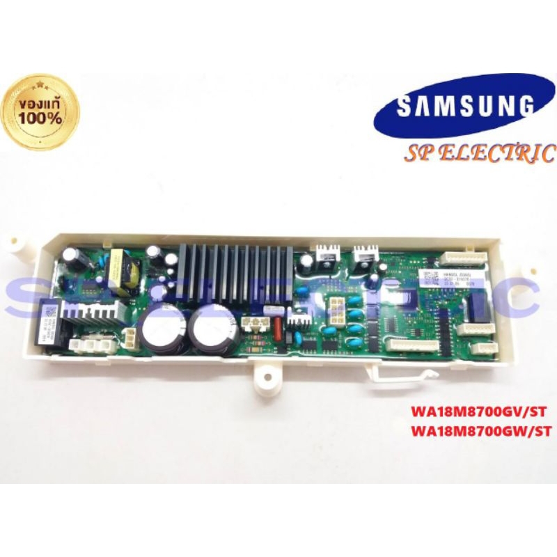 DC92-01937E แผงPCB เครื่องซักผ้าซัมซุง SAMSUNG รุ่นWA18M8700GV/ST WA18M8700GW/STสินค้าแท้100%