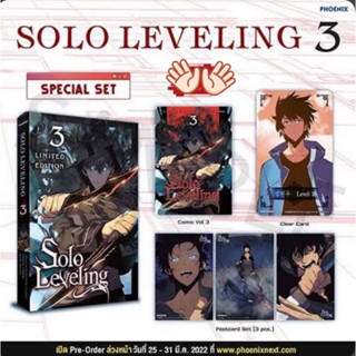 มือ1(MG)Special Set Solo Leveling เล่ม 3