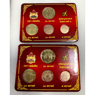 ((( หายาก+เหรียญสวย ))) แผงเหรียญตราแผ่นดิน ปี 2500 ชนิดราคา 50-25-10-5 สต. ไม่ผ่านใช้ ประกันแท้ ประกันสวย