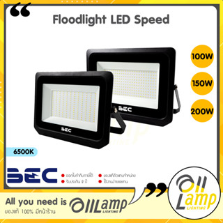 (ประกัน 2 ปี) BEC Floodlight LED รุ่น Speed 100w 150w 200w แสงขาว โคมไฟฟลัดไลท์ สปอร์ตไลท์ IP65 ของแท้ ประกันศูนย์