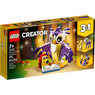 LEGO® Creator 3-in-1 31125 Fantasy Forest Creatures - เลโก้ใหม่ ของแท้ 💯% กล่องสวย พร้อมส่ง