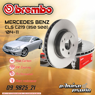 จานเบรกหน้า  BREMBO สำหรับ CLS C219 (350 500) (HC) ปี 04-11 (09 9825 21)