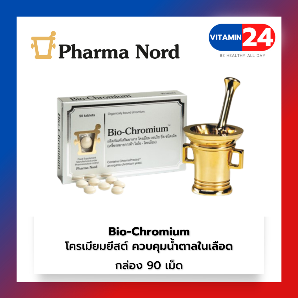 Pharma Nord Bio-Chromium 90 เม็ด สำหรับการควบคุมน้ำตาลในเลือด