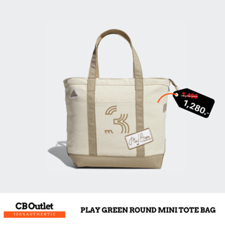 กระเป๋าสะพาย กระเป๋าหิ้ว กระเป๋ากอล์ฟ ออกรอบ ADIDAS PLAY GREEN ROUND MINI TOTE BAG HG8235