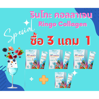 🔥โปร 3 แถม 1 ฟรีค่าส่ง🔥Ringo Collagen มิกซ์ฟรุ๊ต คอลลาเจน เติมพลังผิวสวย