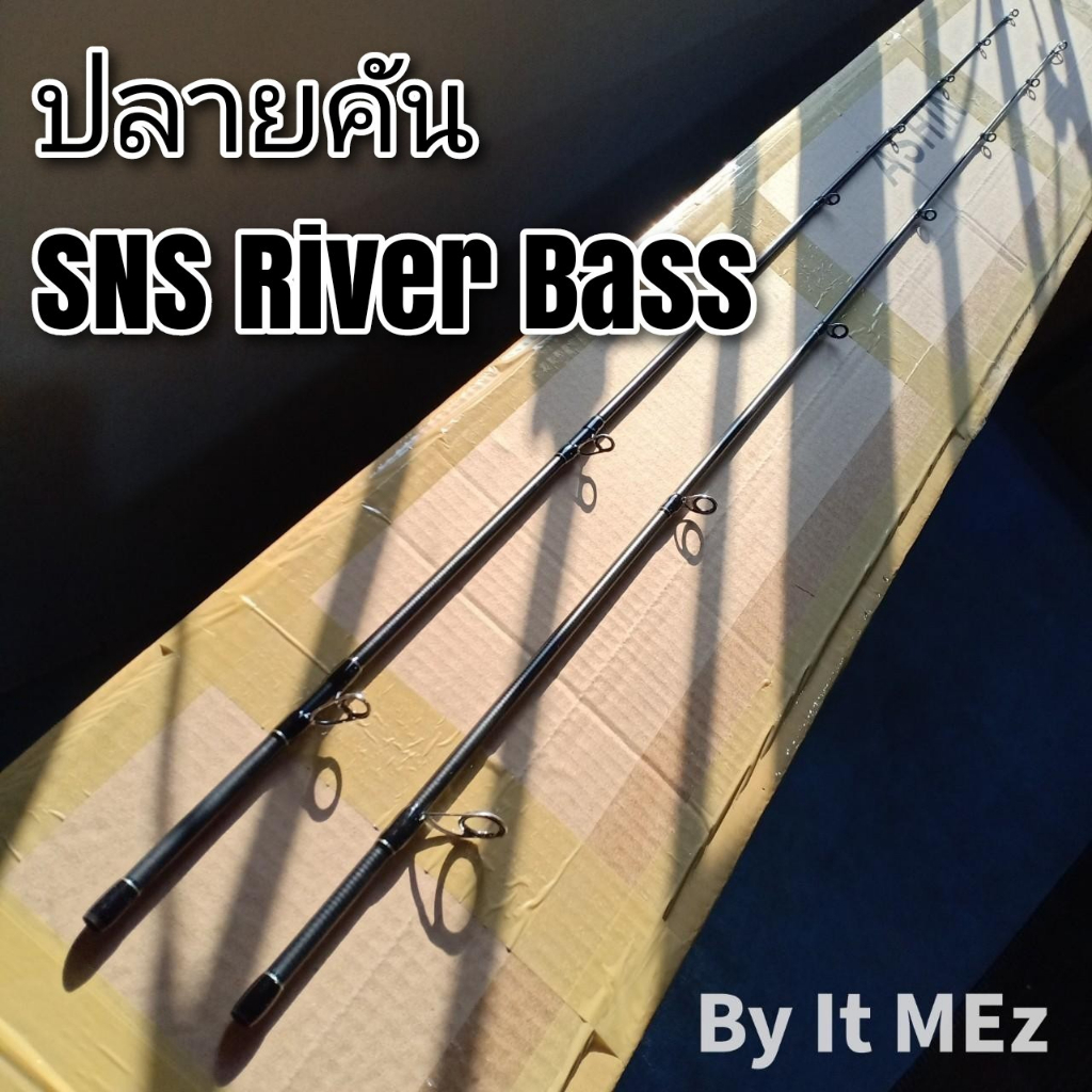 ของแท้ ราคาถูก ❗❗  ปลายคันเบ็ด ปลายคันตีเหยื่อปลอม SNS รุ่น River-Bass งานดี คุณภาพสูง พร้อมส่ง ❗ ti