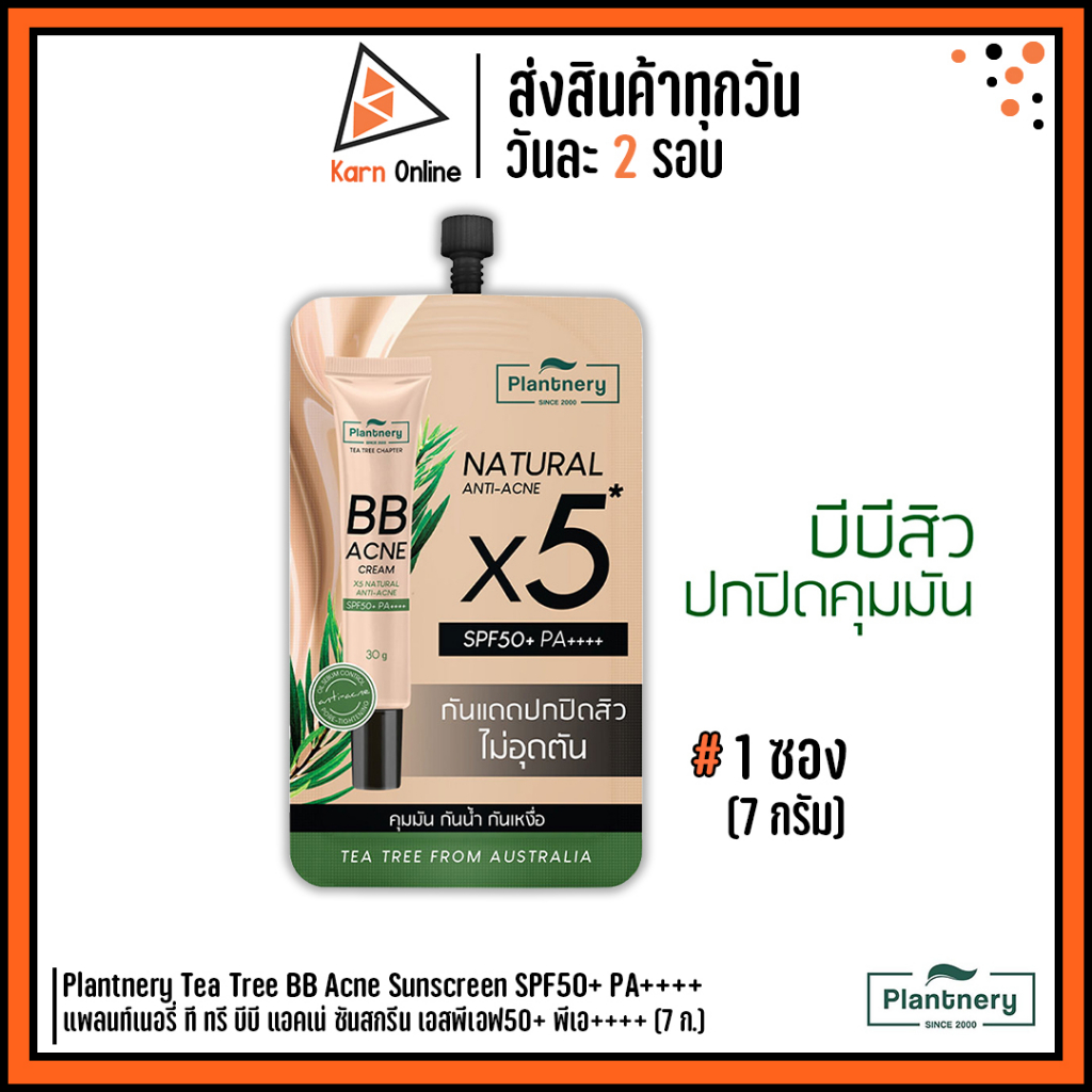 Plantnery Tea Tree BB Acne Sunscreen SPF50+ PA++++ แพลนท์เนอรี่ ที ทรี บีบี แอคเน่ ซันสกรีน เอสพีเอฟ50+ พีเอ++++ (7 ก.)
