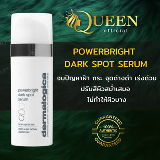 Dermalogica PowerBright Dark Spot Serum 30ml เซรั่มลดฝ้า กระ จุดด่างดำ รอยสิว