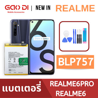 แบตเตอรี่่ / Battery / Batt / แบตOPPO สำหรับ Realme 6Pro (BLP757) แถมฟรีชุดไขควง+กาวติดแบต