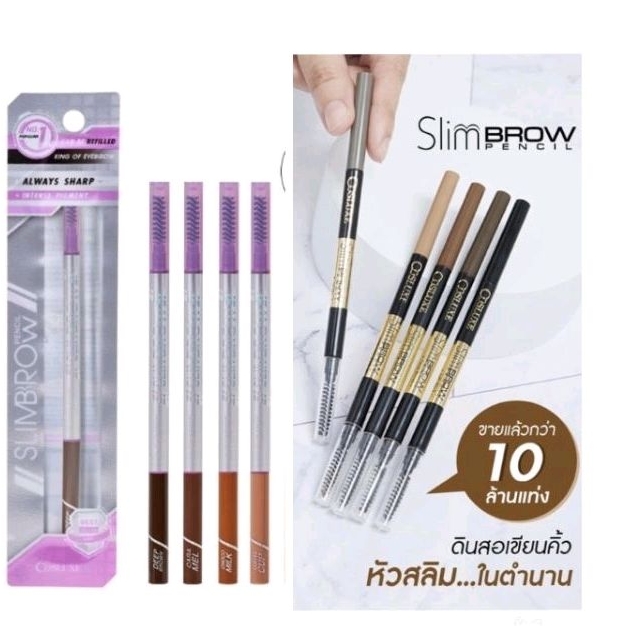 แท้💯 Cosluxe SlimBrow Pencil ดินสอเขียนคิ้ว