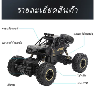 1：16 RC Car รถ4WDรถไต่หินรถบังคับไต่หินรถบังคับรถบังคับ4wdรถบังคับรีโมทรถบังคับวิทยุรถบังคับวิทยุรถรีโมทวิทยุรถ