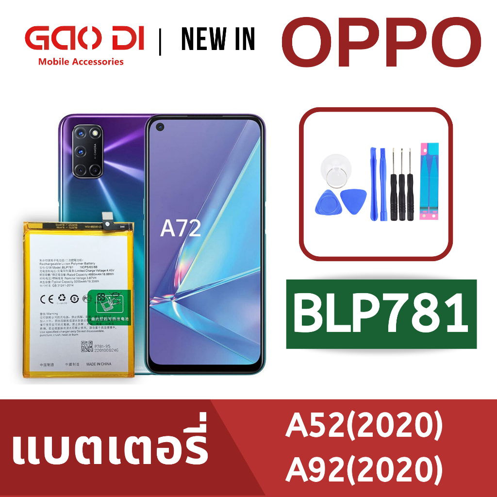 แบตเตอรี่่ / Battery / Batt / แบตOPPO สำหรับ Reno2 (BLP735) แถมฟรีชุดไขควง+กาวติดแบต
