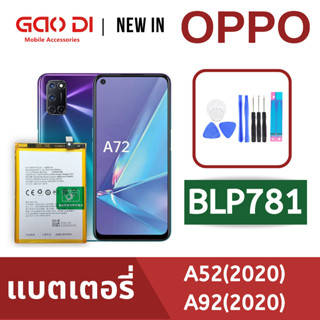 แบตเตอรี่่ / Battery / Batt / แบตOPPO สำหรับ A92 / A52 (BLP781) แถมฟรีชุดไขควง+กาวติดแบต