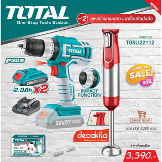 TOTAL AA COMBO SET02 ชุดสว่านกระแทกไร้สาย 20V 1/2“ (13มม.) ตัวแรง อุปกรณ์ครบเซต + เครื่องปั่นมือถือไร้สาย TOSLI22112