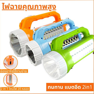 ไฟฉาย LED 2in1 ชาร์จไฟบ้านได้ ไฟส่องสว่างด้านหน้า และไฟส่องสว่างด้านข้าง