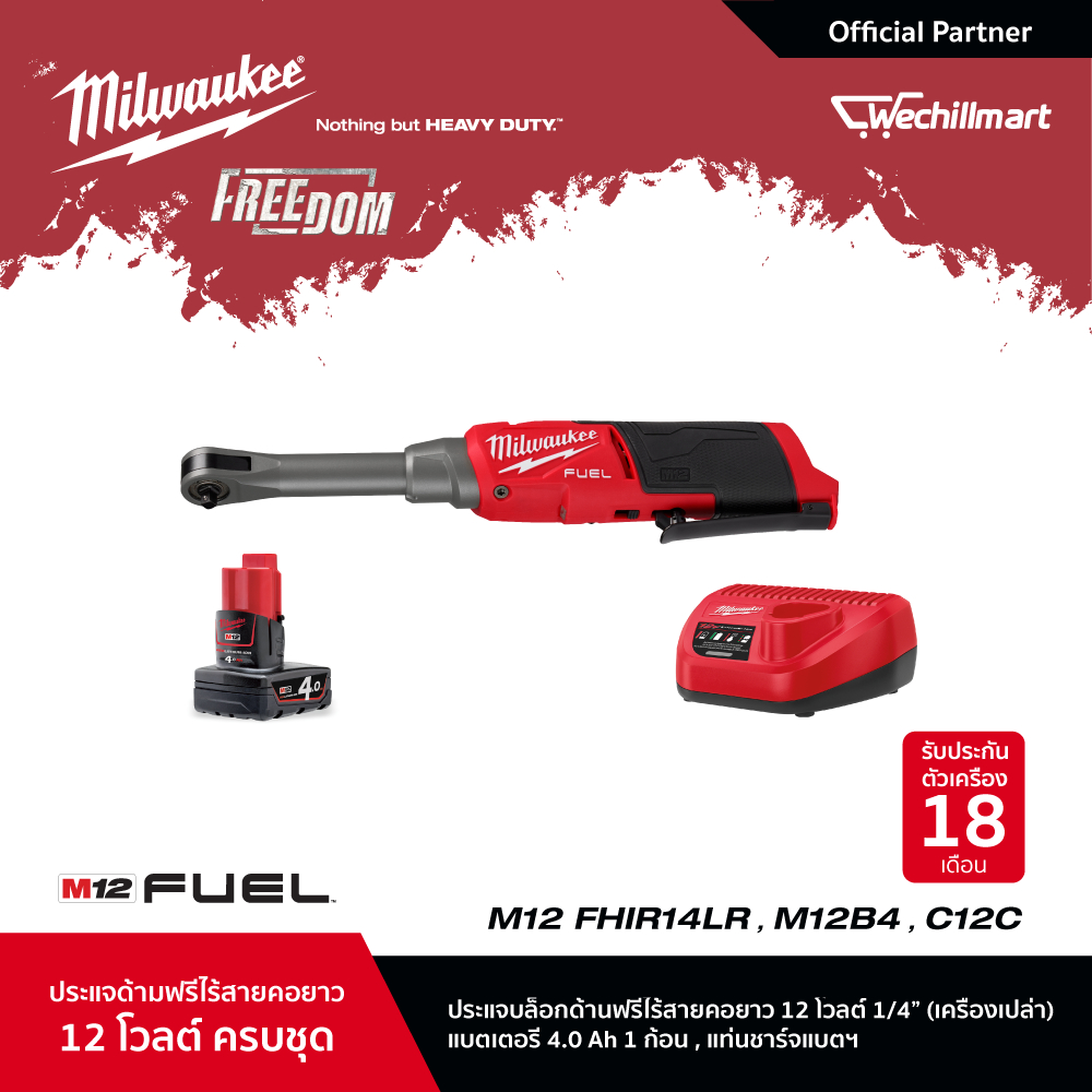 Milwaukee M12 FHIR14LR-0 ประแจบล็อกด้ามฟรีไร้สายคอยาว 12 โวลต์ 1/4" พร้อมแบตเตอรี่ 4Ah และแท่นชาร์จ 