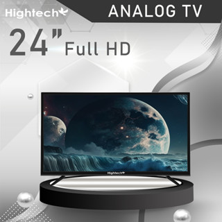 ทีวีจอแบน Hightech ขนาด24นิ้ว LED Analog TV ทีวี 24 นิ้ว