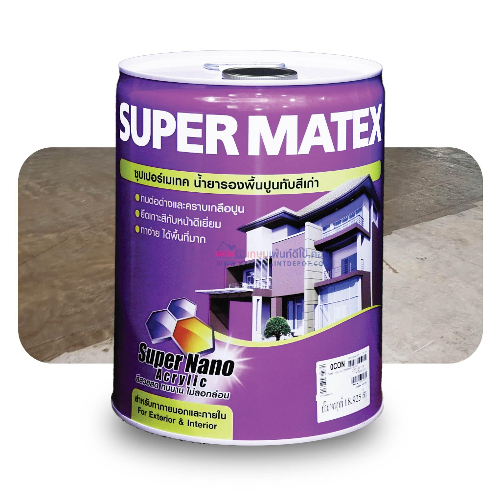 TOA Siper Matex ซุปเปอร์เมเทค สีรองพื้นปูนเก่า สําหรับภายนอกและภายใน ขนาดถังใหญ่ 18.925 ลิตร