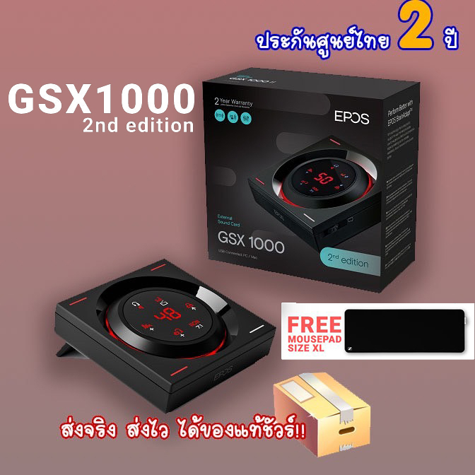 EPOS GSX 1000 2nd Edition Available For Pre-Order At DROP - TWICE