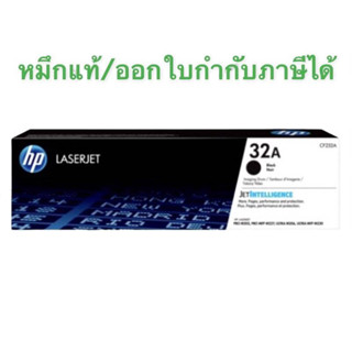 HP Toner CF232 drum ของแท้