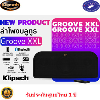 Klipsch Groove XXL Bluetooth Speaker ลำโพงบลูทูธพกพากำลังขับ 130 วัตต์ มีแบตเตอรี่ในตัว