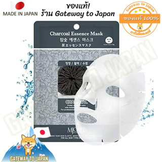 MJCARE Charcoal Essence Mask 23g มาสก์จาดถ่านชาโคลทำความสะอาดรูขุมขนอย่างล้ำลึก