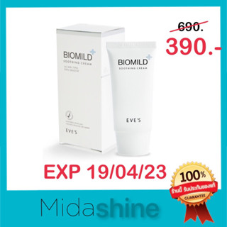 EXP 19/04/23 ผอวติดสาร Eve’s biomild shooting cream ไบโอมายด์อีฟส์ ครีมคนเป็นสิว หน้าแห้ง รอยแดง ผิวอักเสบ ระคายเคือง