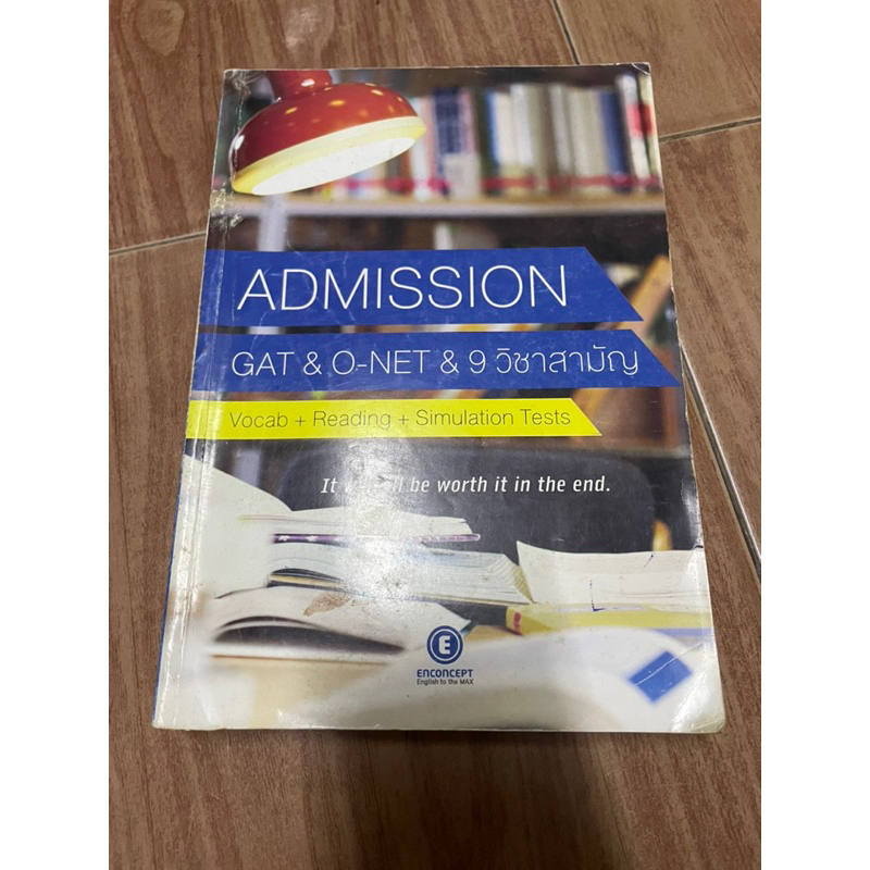Admission Gat&o-net&9วิชาสามัญ