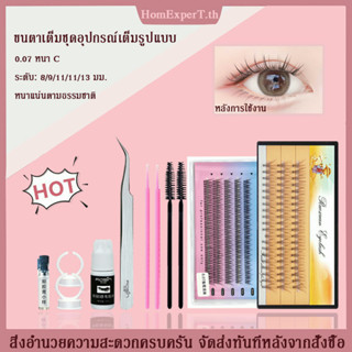 【จัดส่งจากประเทศไทย】ขนตาปลอม, ขนตาปลอมครบชุด, เซ็ตขนตาปลอมต่อกิ่ง, ขนตาปลอมธรรมชาติแสนสบาย, ขนตาปลอมแฮนด์เมดธรรมชาติ