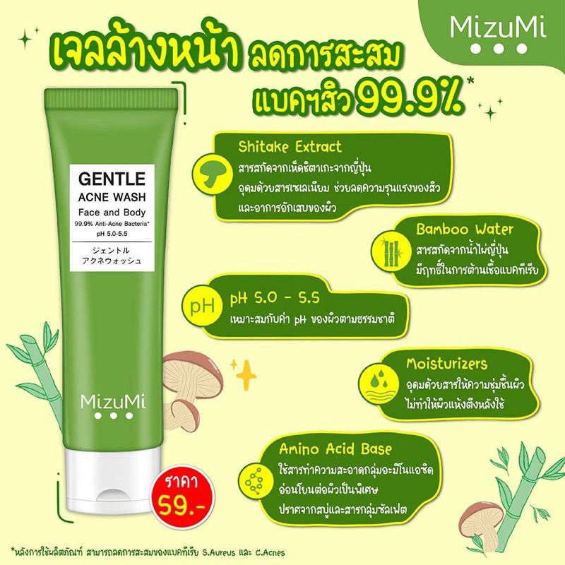 ส่งฟรี/มีไลฟ์   MizuMi มิซึมิ กันแดด เจลแต้มสิว เจลลดรอย เจลล้างหน้า UV Water Serum Gentle Acne Wash - รูปที่ 5
