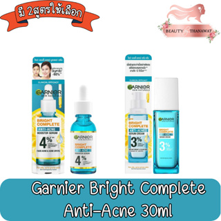 Garnier Bright Complete Anti-Acne 30ml การ์นิเย่ ไบรท์ คอมพลีท แอนตี้-แอคเน่ 30มล.