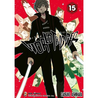 NED Comics World Trigger เล่ม 15