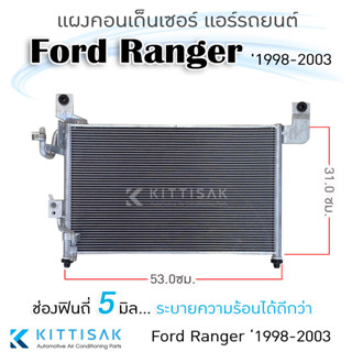 JT แผงแอร์ Ford Ranger 1998-2003