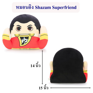 DC Comics ลิขสิทธิ์แท้  หมอนอิง Shazam Superfriend ซุปเปอร์ฮีโร่