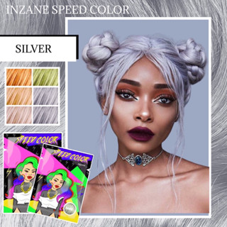 INZANE ทรีทเม้นท์ย้อมสีผม Silver สีเทา (เหมาะกับผมสว่าง)