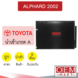 แผงแอร์ นำเข้า โตโยต้า อัลพาร์ด 2002 รังผึ้งแอร์ แผงคอล์ยร้อน แอร์รถยนต์ ALPHARD 2002 6890 173