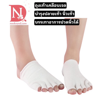 ถุงเท้าบำรุงปลายฝ่าเท้า รุ่นปลายเปิดที่นิ้ว ด้านในเคลือบเจลบำรุง-foot spa sock 5