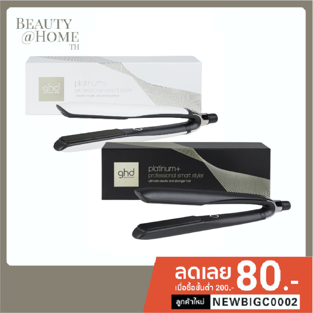 *ส่งทุกวัน* GHD Platinum+ Styler | อุปกรณ์จัดแต่งทรงผม GHD Platinum Plus