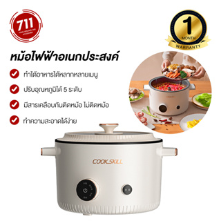 ชุดหม้อชาบูพร้อมตะแกรง โหมดทำอาหาร 4 โหมด อุณหภูมิ 5 ระบดับ หม้อไฟฟ้า หม้ออเนกประสงศ์ หม้อสุกกี้ หมาล่า หม้อไฟฟ้าขนาดเล็ก กระทะไฟฟ้า หม้อ หม้อต้ม กระทะทอด กะทะไฟฟ้า