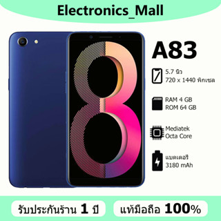 [ส่งฟรี] มือถือoppo a83  | (6+128) แบต 3180 mAh จอ 5.7 นิ้ว รับประกันร้าน 1 ปี