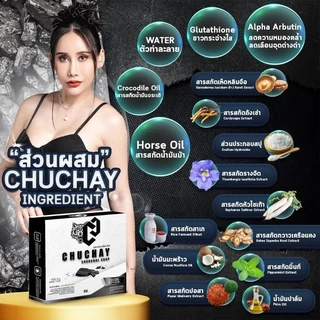 **ของแท้+ส่งไว**สบู่ชูชายชาโคลชูชายน์เพิ่มความมั่นใจให้ท่านชาย(ไม่ระุบสินค้าหน้ากล่อง)