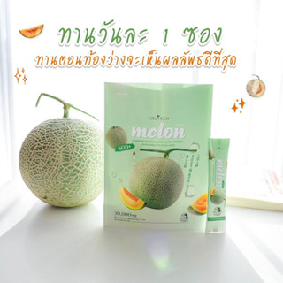 เมล่อนกรอกปาก Vitamin Melon By Colla Rich