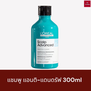 แชมพู แอนติ-แดนดรัฟ 300ml