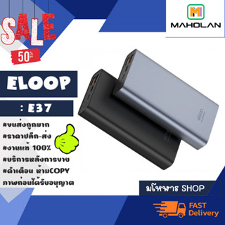 ELOOP รุ่น E37 แบตสำรอง power bank eloop e37 12000mah Qc3.0 pd18w ชาร์จเร็ว แท้ (230366)