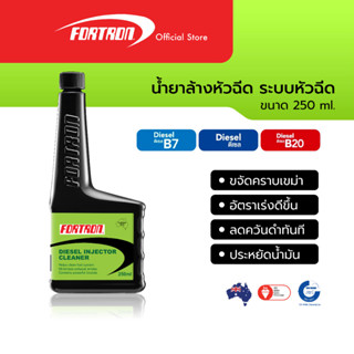 Fortron น้ำยาล้างหัวฉีด เครื่องยนต์ดีเซล ระบบหัวฉีด Diesel Injector Cleaner (250 ml)