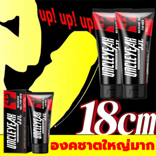 ครีมเพิ่มความใหญ่ Male enlargement cream