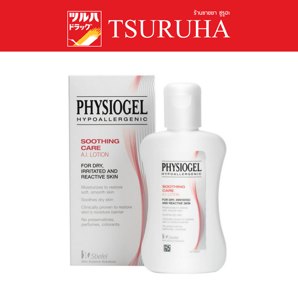 ฟิสิโอเจล เอไอ โลชั่น 100 มล /Physiogel Soothing Care AI Lotion100 ml