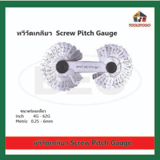 BEC หวีวัดเกลียว เกจวัดเกลียว Tool หวีวัด เกจวัด Screw Pitch Gauge Tool เครื่องมือช่าง เหมาะสำหรับงานที่ใช้ความแม่นยำ