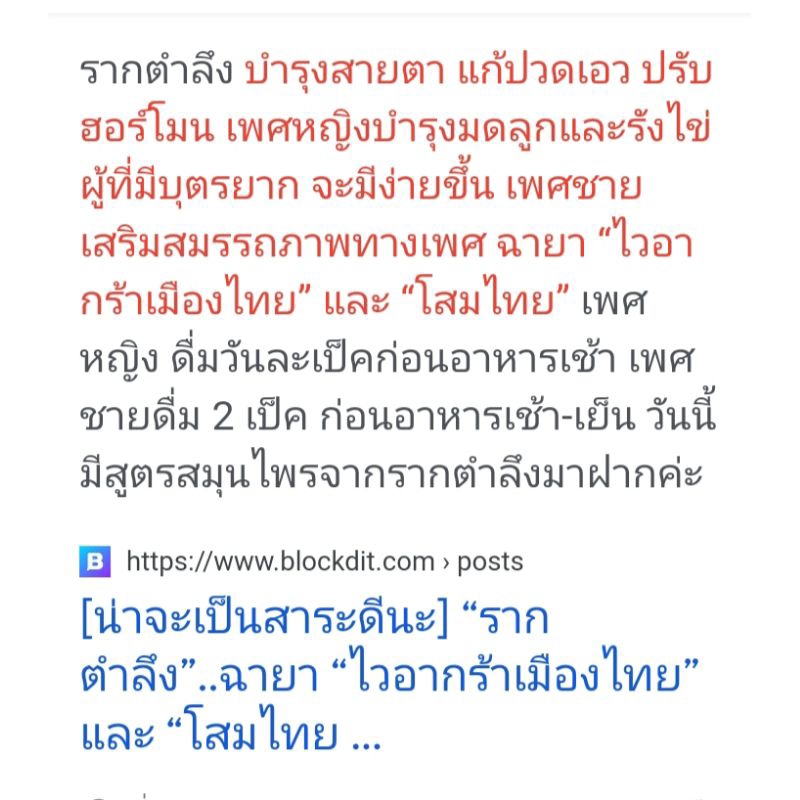 รากตำลึงแห้ง ขนาด 100 กรัม